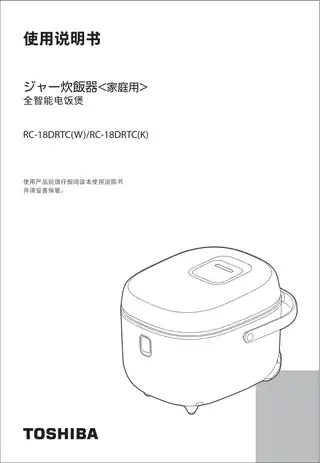 Midea美的 全智能电饭煲RoHSRC-18DRTC(K)产品货号RC-18DRTC(K)860GB